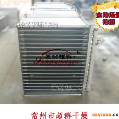 散热器厂家专业生产定制散热器，配套各系列干燥设备