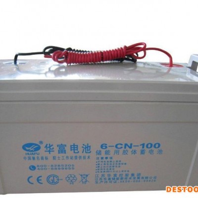 华富蓄电池6-GNJ-120工业机房后备用 太阳能通用12V120AH现货