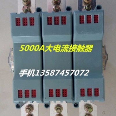 乐清新迪电气有限公司 JWCJ20-5000A消声节能大电流交流接触器 用于石英坩埚太阳能图1