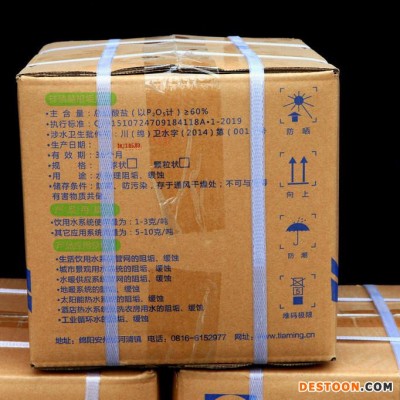 食品级硅磷晶 太阳能净水器锅炉阻垢剂 硅磷晶