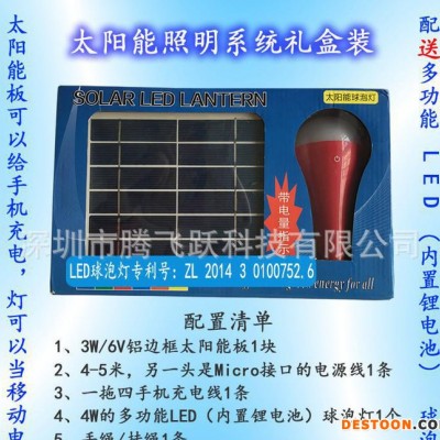 3W太阳能家用照明系统，5.5V多晶硅太阳能板，太阳能灯