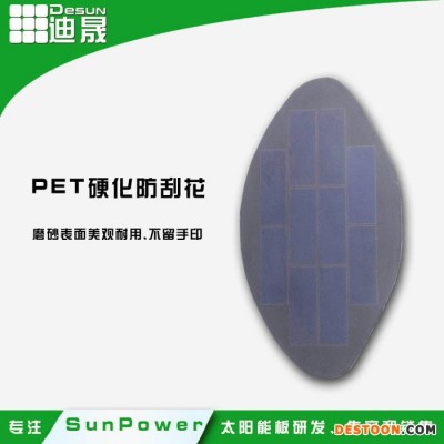 太阳能板_草坪灯太阳能板_异形草坪灯太阳能板_5.5V1.2W异形草坪灯太阳能板