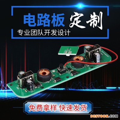 厂家定制pcba方案线路板开发PCBA加工5V3100MA线路板pcba方案开发设计小家电线路板pcba方案