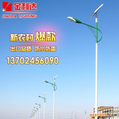 jinlid/金利达 太阳能路灯厂家 30w太阳能路灯6米太阳能路灯 新农村太阳能路灯锂电池太阳能路灯