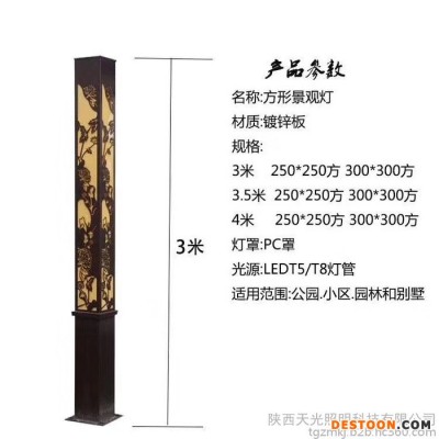 天光 景观灯 景观灯设计公司 太阳能路灯厂家  价格合理