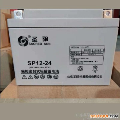 圣阳蓄电池SP12-26免维护蓄电池12V26AH 太阳能光伏发电专用储能蓄电池 通信电源内置48V电池 UPS专用