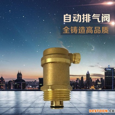 直销 黄铜自动排气阀 放风 暖气 太阳能专用 快速排气阀图1