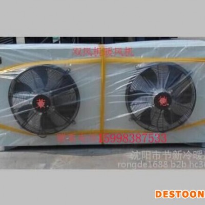 RD-SX热水蒸汽暖风机荣德RD-SX热水蒸汽暖风机采暖散热器（采暖暖气片） 轴流式暖风机