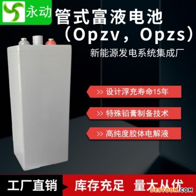 圣阳蓄电池2V2500AH 管式胶体蓄电池12 OPZV2500变电所电力太阳能专用