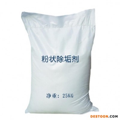 供应 高效除垢剂厂家 锅炉除垢剂 锅炉运行除垢剂 太阳能除垢剂 粉状除垢剂图1