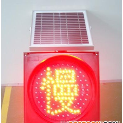 北京太阳能警示灯、太阳能黄闪灯、太阳能黄闪+慢字