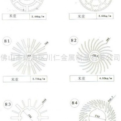 供应79号-84号太阳花散热器型材