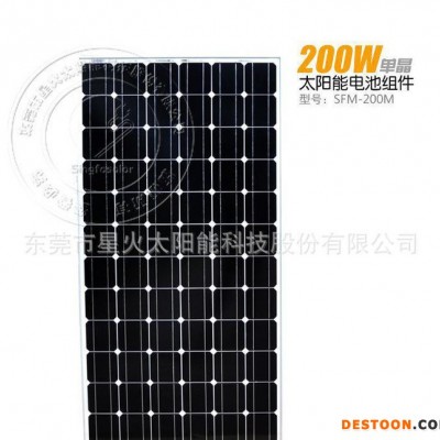 200瓦全新单晶太阳能板：200W高效太阳能板：东莞太阳能组