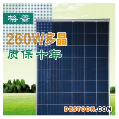 格普260W 太阳能电池板 太阳能电池板厂家 太阳能板图1