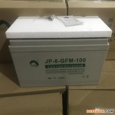 劲博蓄电池6CNJ120 12V120AH/10HR太阳能专用胶体蓄电池 通讯电源电池  路灯 洗地机 新能源汽车电池