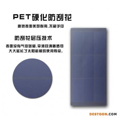 “互联网+”太阳能板 智慧能源太阳能板厂 DS12357 太阳能板