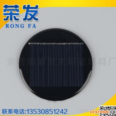 太阳能滴胶板 圆形太阳能电池板 圆54 太阳能电池板 太阳能