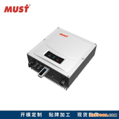 MUST太阳能光伏单相双路PH50-3600W 并网逆变器壁挂式高频组串式并网逆变器家庭式逆变器