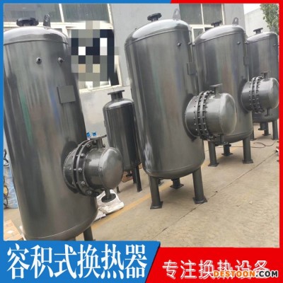 浮动盘管容积式换热器新能源  太阳能循环即热容积式换热器 汽水U型容积式换热器  生活热水混合式加热器 贮存式水换热器