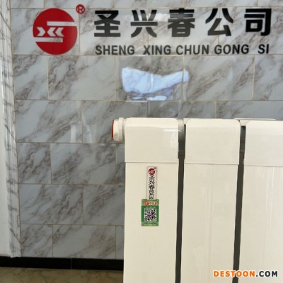 圣兴春  钢铝复合暖气片 钢铝复合散热器 钢铝暖气片厂家