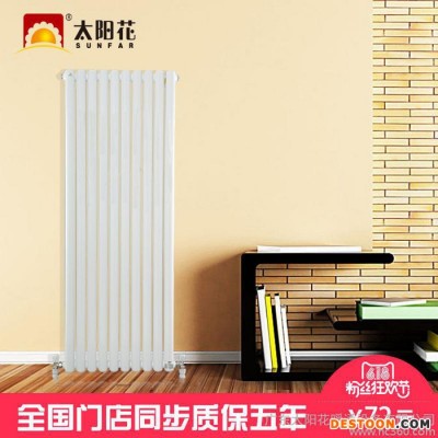 太阳花 钢制暖气片家用水暖气散热器60壁挂式GPA60全屋定制