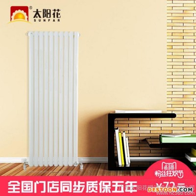 太阳花 钢制暖气片家用水暖气散热器60壁挂式GPA60全屋定制