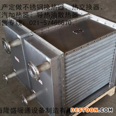 上海隆盛厂家定做非标蒸汽散热器|非标换热器|热交换器厂家|空气加热器|非标换热器|空调表冷器热换器厂家定制|热换器安装
