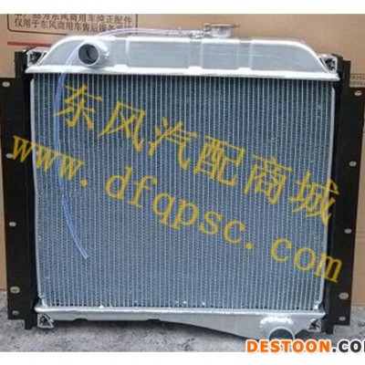 厂价直供东风军车1301E03-010散热器EQ2082散热器总成