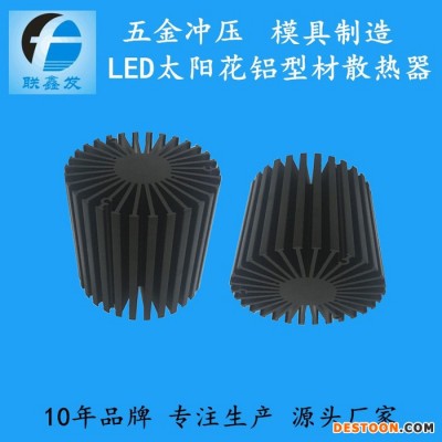 厂家供应81MM LED太阳花铝型材散热器 LED灯具散热器 铝合金型材 铝型材定制加工 LED灯具配件散热器
