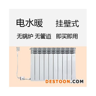 其他暖气片/散热器   无管道水暖    电水暖图1