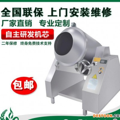 电磁旋转炒锅 商用电磁自动炒菜机20KW 大功率电磁炉 直销