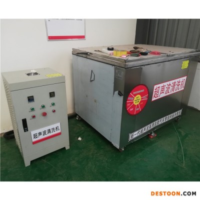 东来  超声波清洗机 山东超声波清洗机厂家 小型超声波清洗机 超声波清洗机价格图1