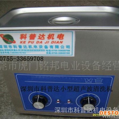 深圳超声波清洗机**、超声波清洗机、标准单槽式超声波清洗机、定制超声波清洗机图1