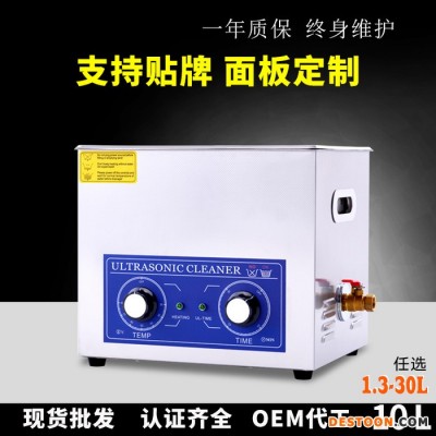 得康超声PS-40 实验室超声波清洗机10L_超声波清洗机生产厂家_支持贴牌定制