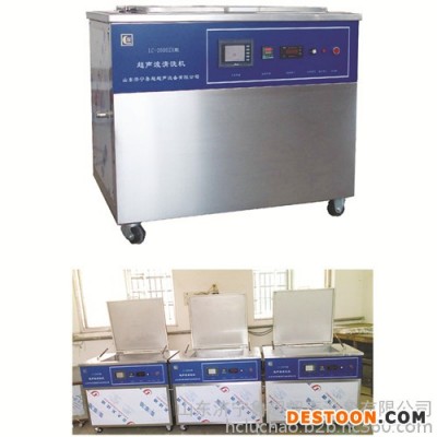 鲁超供应   LC-2000ZB型超声波清洗机          超声波清洗机图1