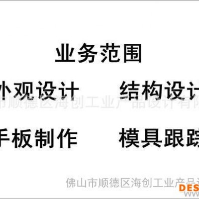 供应超声波清洗机外观设计、结构设计、产品设计、工业设计