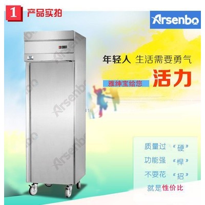 雅绅宝促销冰箱 单门不锈钢展示柜 风冷保鲜柜价格/挂猪高身柜/冻肉高身柜/鲜肉保鲜柜