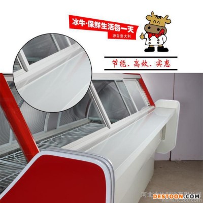 冰牛制冷豪华型肉食保鲜柜