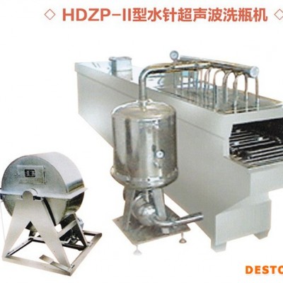 亨达HDZP-II水针超声波洗瓶机 水针超声波洗瓶机厂家 超声波清洗设备