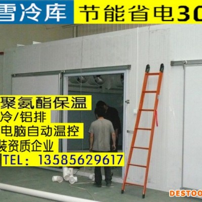 冷库 冻库 盐城市保鲜冷库 茶叶保鲜柜 肉海鲜速冻库
