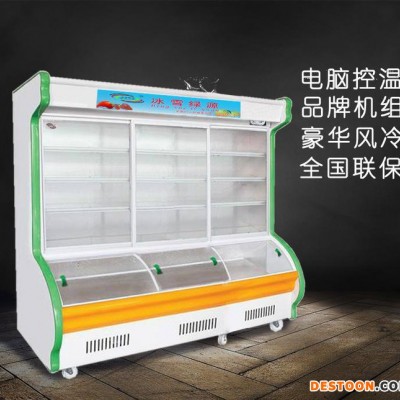 冰雪冷柜 麻辣烫点菜柜立式蔬菜水果保鲜柜冷藏柜超市果蔬展示柜