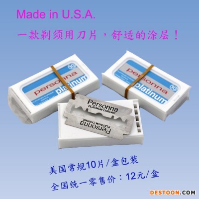 美国原装进口Personna60-0999不锈钢双面刀片白金刃口剃须刀片