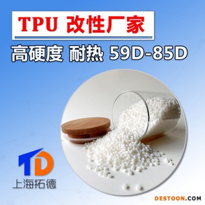 TPU剃须刀