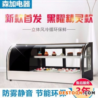 森加SJTSG寿司柜小型迷你水果商用甜品蛋糕保鲜柜台式冰箱