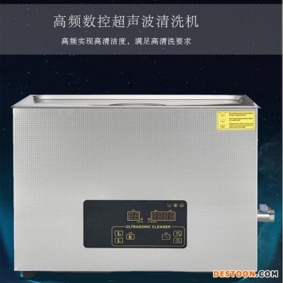 EIWEI亦为CD-G高频超声波清洗机 精密零件实验器皿医疗器械超声波清洗仪
