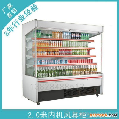 BNF-30 彬诺**超市水果风幕柜 食品饮料展示保鲜柜 真风冷超市立风柜 超市风幕柜