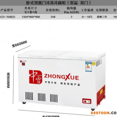卧式顶盖门冷冻冷藏柜双温双门 市场熟食保鲜柜展示柜冰柜系列