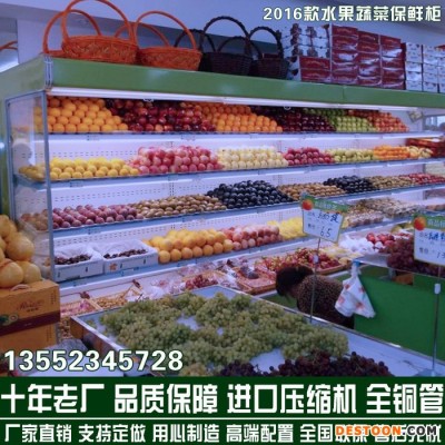 易同人FMG-021水果保鲜柜超市货柜风冷柜风幕柜立式蔬菜展示柜