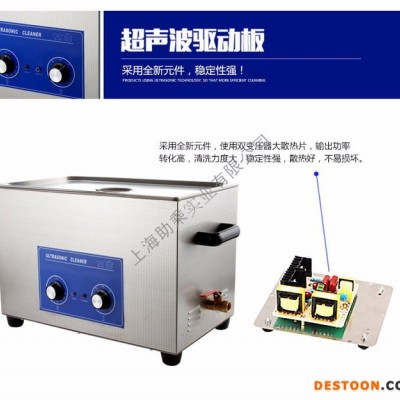 国产PS-40 台式机械带加热超声波清洗机