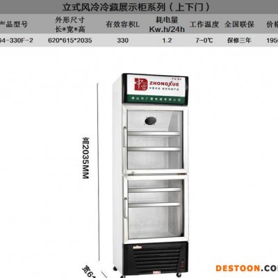 冷柜玻璃冷藏柜 商用立式饮料蔬菜水果保鲜柜 单温单门风冷展示柜